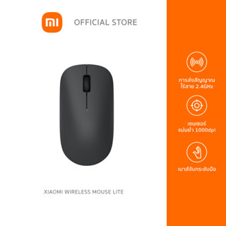 Xiaomi Wireless Mouse Lite (Black) เม้าส์ไร้สาย รุ่น Lite, ดีไซน์เรียบง่าย จับกระชับมือ, เซ็นเซอร์แม่นยำ 1000dpi, มีไฟแสดงสถานะ | ประกันศูนย์ไทย 1ปี