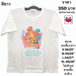 เสื้อยืดแตงโมลายลิขสิทธิ์