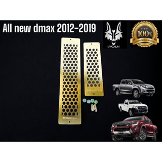 กันหนูเข้า คอนโซลเเบบ 2 ชิ้น All new Dmax 2012 - 2019