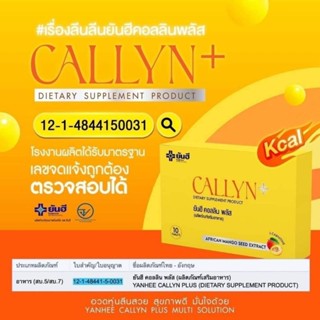 ส่งฟรี..CALLYN Plus ยันฮี คอลลิน พลัส 10 แคปซูล