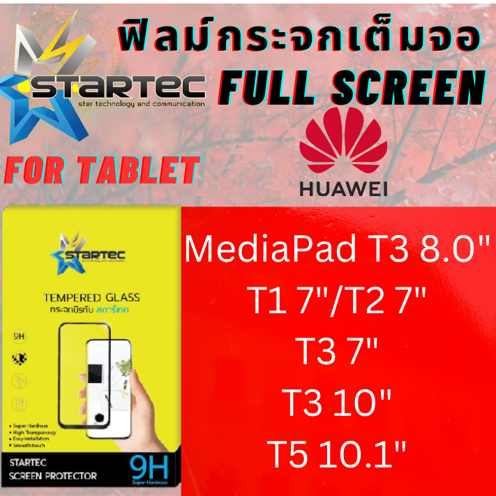 Startec สตาร์เทคกระจกเต็มจอ แท็บเล็ต Tablet สำหรับ หัวเว่ย Huawei Tab รุ่น MediaPad T3 8.0, T1 7/T2 7,T3 7,T3 10,T5 10.1