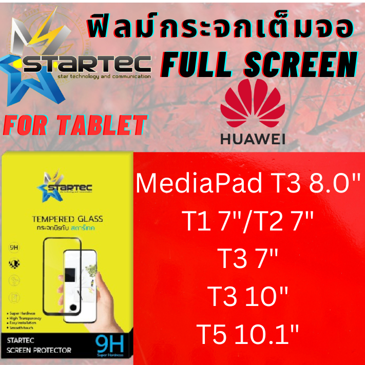 Startec สตาร์เทคกระจกเต็มจอ แท็บเล็ต Tablet สำหรับ หัวเว่ย Huawei Tab รุ่น MediaPad T3 8.0, T1 7/T2 