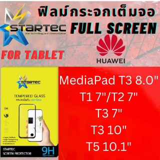 Startec สตาร์เทคกระจกเต็มจอ แท็บเล็ต Tablet สำหรับ หัวเว่ย Huawei Tab รุ่น MediaPad T3 8.0, T1 7/T2 7,T3 7,T3 10,T5 10.1