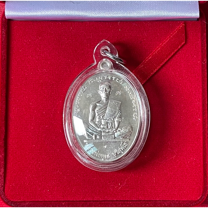 เหรียญรูปไข่ที่ระฤกเลื่อนสมณศักดิ์47 หลวงพ่อคูณ เนื้อเงินพร้อมกล่องเดิมๆ ปี2557(โค้ด 9)