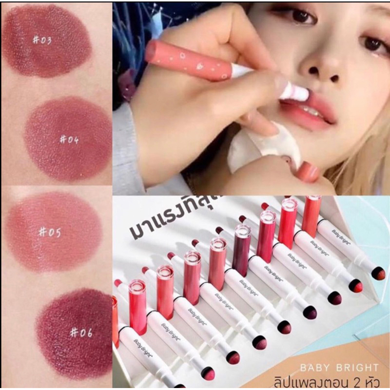 ของใหม่ ไม่หมดอายุ โรเซ่ Blackpink ใช้ ลิป BABY BRIGHT รุ่น plankton matte cushion lip & moist tint 0.7+0.9g