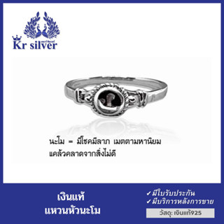 Kr silver แหวนเงินแท้ หัวนะโมลงถมเงิน (ผ่านพิธีปลุกเสกแล้ว)