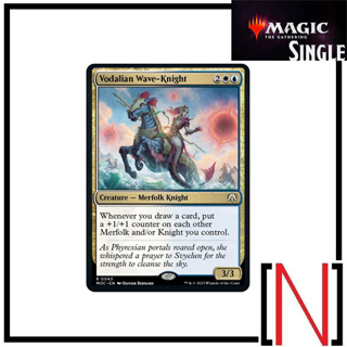 [MTG][Single][MOC] Vodalian Wave-Knight ระดับ Rare [ภาษาอังกฤษ]