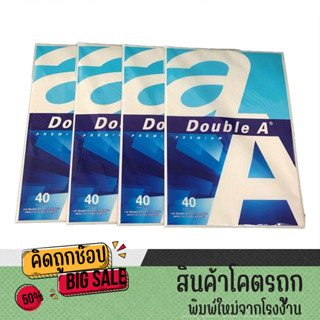 kidtuk กระดาษถ่ายเอกสาร Double A ขนาด A4 80แกรม เนื้อกระดาษหนา ใช้งานได้ 2 ด้าน เนื้อกระดาษเรียบลื่น สม่ำเสมอ