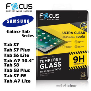 ฟิม์ลกระจก ใส Focus Samsung Tab s9/S9 Plus/S8/S8 Plus/S7/Tab S7 Plus/Tab S6 Lite/Tab A7/Tab S7 FE /Tab A7 Lite/Tab A8