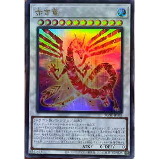 Yugioh [DUNE-JP038] The Crimson Dragon (Ultra Rare)