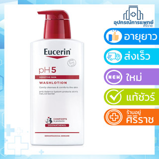 Exp09/25 Eucerin pH5 Skin-Protection WASH LOTION 400ml ยูเซอริน วอช โลชั่นph5 (สำหรับผิวธรรมดา ผิวแห้ง บำรุงผิวนุ่มชุ่ม