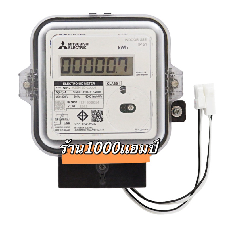 มิเตอร์ MITSUBISHI (C-LOOP) รุ่น SX1-A35N 5(45) 1เฟส มิเตอร์อิเล็กทรอนิกส์ METER, C-LOOP, SURGE PROT