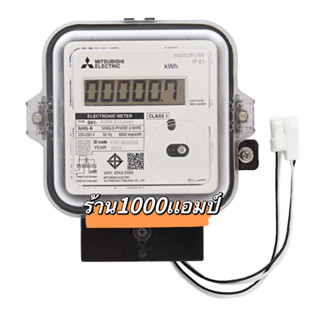 มิเตอร์ MITSUBISHI (C-LOOP) รุ่น SX1-A35N 5(45) 1เฟส มิเตอร์อิเล็กทรอนิกส์ METER, C-LOOP, SURGE PROTECTOR