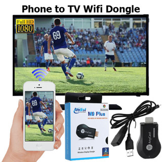 Phone to TV HDMI Wifi Display AnyCast M9 plus ดูมือถือบนจอทีวีแบบไร้สาย ใช้ได้ทั้งทีวีบ้าน ทีวีติดรถยนต์และโปรเจคเตอร์