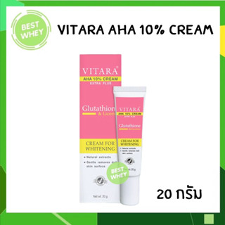 VITARA AHA 10% CREAM PLUS GLUTATHIONE 20 g. ไวทาร่า เอเอชเอ ครีม กลูต้า เผยผิวขาว ลดเลือนฝ้า