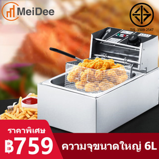 MeDee เตาทอดไฟฟ้า หม้อทอดไรนำมัน หม้อทอดไฟฟ้า 1อ่าง เพื่อการพาณิชย์ ขนาด 6ลิตร หม้อทอดเฟรนซ์ฟรายไฟฟ้