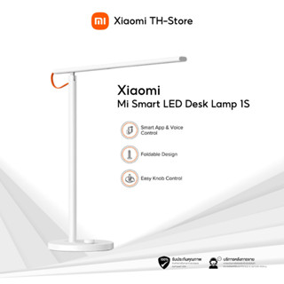 Xiaomi Mi Smart LED Desk Lamp 1S โคมไฟตั้งโต๊ะเสี่ยวหมี่อัจฉริยะ 1S