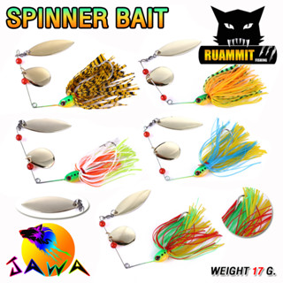 เหยื่อตกปลา เหยื่อปลอม เหยื่อรุ่น spinner bait No.02 (17g.) By JAWA