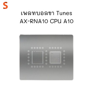 เพลทบอลขา Tunes AX-RNA10 CPU A10