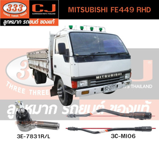 คันชักนอก,​คันส่งกลาง MITSUBISHI FE449 RHD