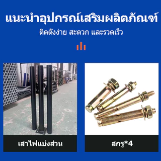 KONIG ชุดเสา 3 เมตร ติดตั้งโคมไฟ UFO สีขาว รู3นิ้ว เคลือบกว่า10ชั้น หนา ทนมาก กันน้ำ พร้อมอุปกรณ์ติดตั้งใช้งานทันที