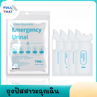 ถุงปัสสาวะฉุกเฉิน แบบพกพา ใช้แล้วทิ้ง 700 มล. สําหรับทุกเพศ ถุงปัสสาวะฉุกเฉิน แบบพกพา ถุงปัสสาวะพกพา