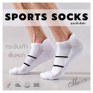 ถุงเท้ากีฬา [ พื้นหนา กระชับเท้า ผ้าหนา ] งานดี ช่วยลดแรงกระ…