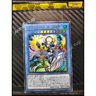 UR 013 [Yu-Gi-Oh! การ์ดยูกิแท้ yugi ]   " DP21-JP012 : Cyber Angel Izana " (UR)