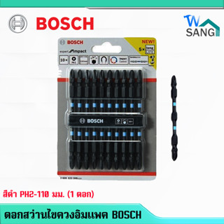 ดอกสว่านไขควงอิมแพค BOSCH สีดำ PH2-110 มม. (1ดอก)@wsang