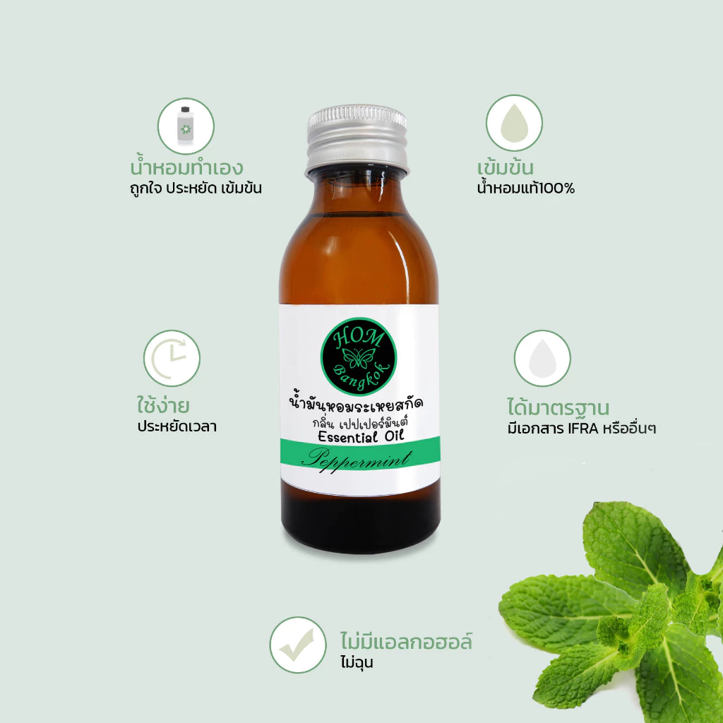 ขายดีอันดับ1 แห่งความประทับใจจากรีวิว HOM BKK Essential oil น้ำมันหอมระเหยแท้มี 6 กลิ่นให้เลือก