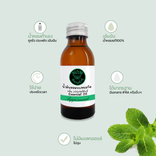ขายดีอันดับ1 แห่งความประทับใจจากรีวิว HOM BKK Essential oil น้ำมันหอมระเหยแท้มี 6 กลิ่นให้เลือก