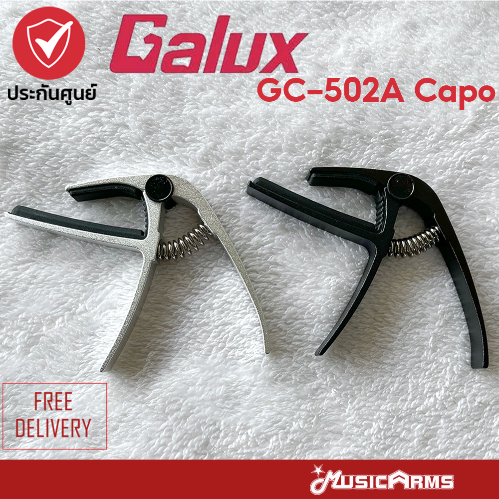 Galux GC-502A คาโป้ Galux GC502A Capo