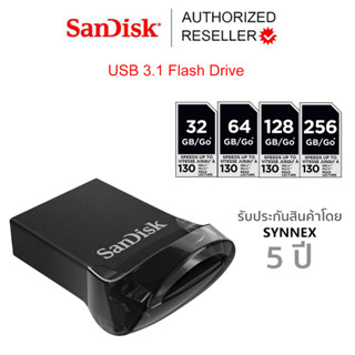 SANDISK ULTRA FIT USB 3.1 32GB, 64GB, 128GB และ 256GB (SDCZ430) รับประกัน Synnex 5 ปี (เก็บแพคเกจไว้อ้างอิงการรับประกัน) ตัวรวม