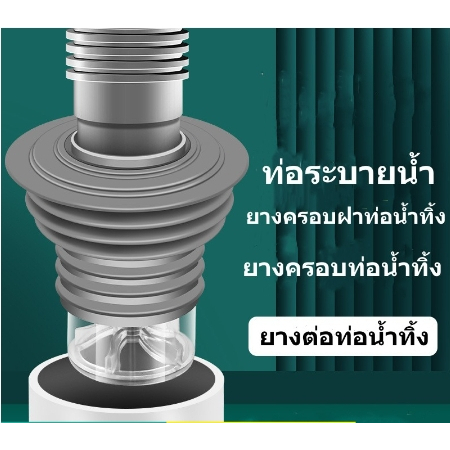 ยางต่อท่อน้ำทิ้ง ยางครอบท่อน้ำทิ้ง