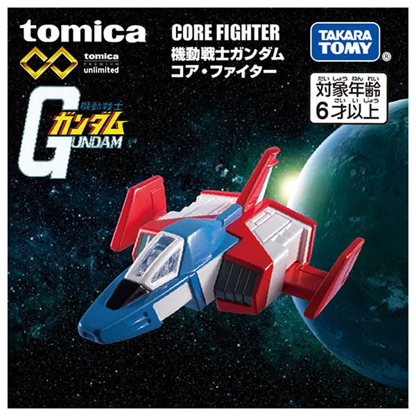 รถเหล็กTomica (ของแท้) Tomica Premium Unlimited Mobile Suit Gundam Core Fighter
