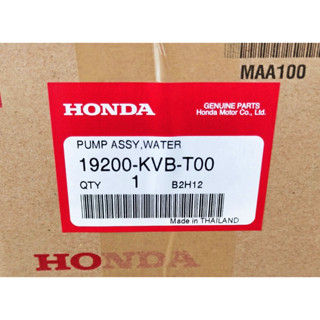 19200-KVB-T00 ปั๊มน้ำ Honda แท้ศูนย์