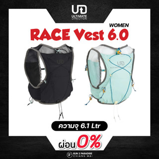 เป้น้ำ UD RACE VESTA 6.0 (Women) ความจุ 6.1 ลิตร