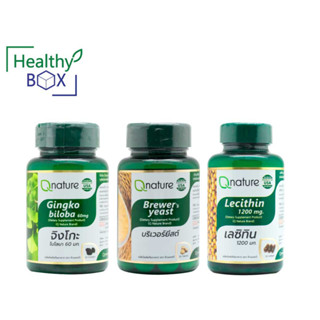 SET สุดคุ้ม Qnature Lecithin 1200mg. 30 Softgels.+ Brewer Yeast 30เม็ด. + Gingko Biloba 60mg. 30 Softgels.คิวเนเจอร์