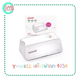 YUWELL เครื่องพ่นยารุ่น 405A แบบพกพา Air Compressing รับประกัน2ปี