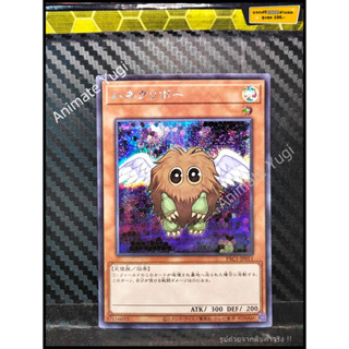 SCR 005 [Yu-Gi-Oh! การ์ดยูกิแท้ yugi ]   " PAC1-JP011 : Winged Kuriboh " (SCR)