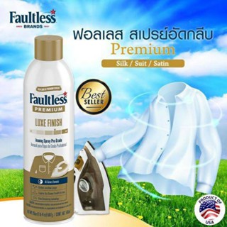 ฟอลเลส สเปรย์อัดกลีบ สูตรพรีเมี่ยม Faultless กลิ่นลาเวนเดอร์ ขนาด 585 มล. นำเข้าจาก USA เรียบเร็ว เคลือบเส้นใยผ้า