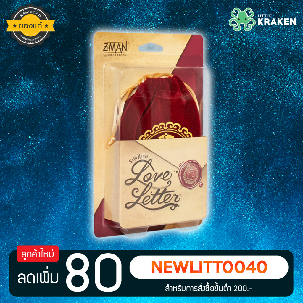 บอร์ดเกม [ของแท้] Love Letter Red Bag (New Edition)