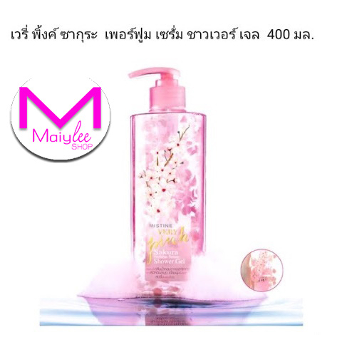มิสทีน เวรี่ พิ้งค์ ซากุระ เพอร์ฟูม เซรั่ม ชาวเวอร์ เจล ขนาด 400 มล.