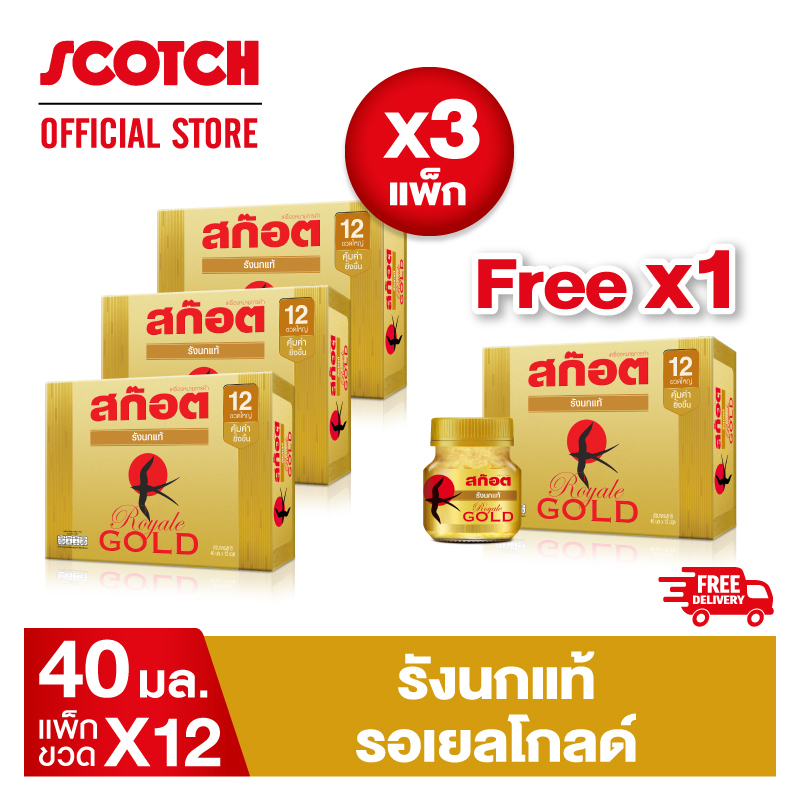 [3แถม1] Scotch สก๊อต รังนกแท้ รอเยล โกลด์ 40 มล. (แพ็ก 12 ขวด) จำนวน 3 แพ็ก แถมฟรี 1 แพ็ก จัดส่งฟรี!! 燕窝 Bird's nest
