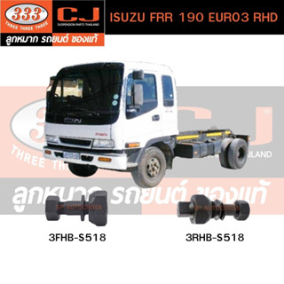 สกรูน็อตล้อหน้า-หลัง ISUZU FRR 190 EURO3 RHD