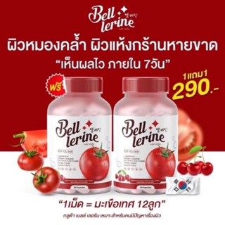 กลูต้า เบลล์ เลอรีน Bell lerine gluta ❤️กลูต้าไธโอนเกรดพรีเมี่ยมจากเกาหลี ขาวกระจ่างใส 2 เท่า