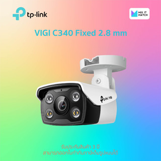 TP-Link VIGI C340 4MP Outdoor Full-Color Bullet Network Camera (VIGI C340)