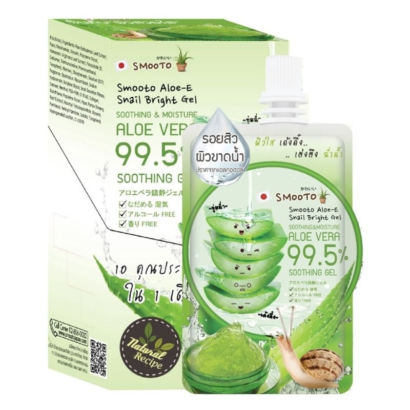 Smooto Aloe-E Snail Bright  เจลว่านสมูตโตะ (ยกกล่อง4ซอง)/ซอง - รูปที่ 3