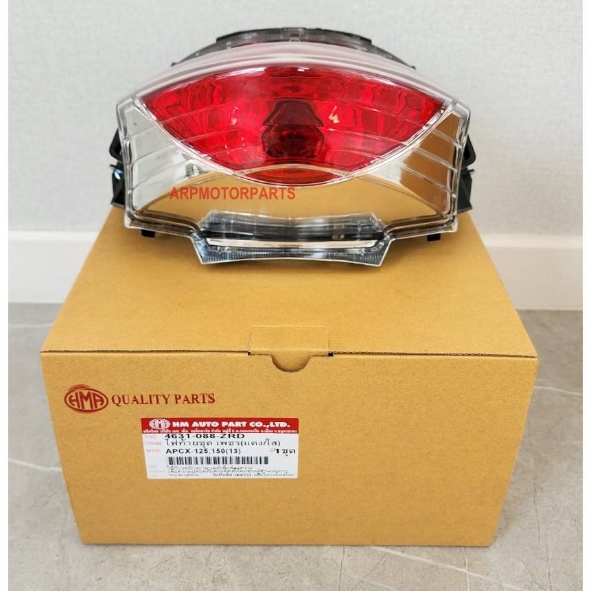 ไฟท้าย รุ่น พีซีเอ็กซ์ PCX 125 พีซีเอ็กซ์ PCX 150 ปี 2012-2014 # ทั้งชุด # 4631-088-ZRD ราคา ถูกที่สุด ดีลบีเคเค แกลเลอรีภาพที่ 6