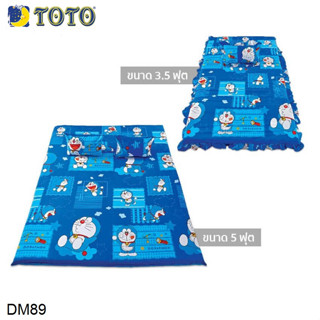 Toto Picnic โตโต้ ที่นอนปิคนิค โดเรม่อน Doraemon DM89